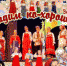 Проект молодёжного фольклорного ансамбля "Кириллица" - Наро-Фоминский район