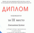 Радиоклуб  «Созвездие» с победой! - Администрация г.Наро-Фоминск