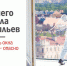 Никогда не оставляйте детей без присмотра ! - Администрация г.Наро-Фоминск