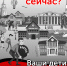 «Вместе против коррупции!» - Администрация г.Наро-Фоминск