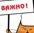 важно - Газета Основа