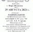 общ - Газета Основа