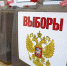 Выборы - Газета Основа