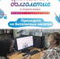 1 - Газета Основа