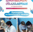 1 - Газета Основа