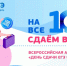 Всероссийская акция  «Сдаем вместе». День сдачи ЕГЭ родителями» - Администрация Наро-Фоминского г.о.