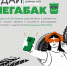 Жители Подмосковья смогут экологично утилизировать ненужные автомобильные покрышки - Газета Основа