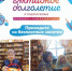 1 - Газета Основа