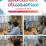 1 - Газета Основа