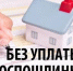 Освобождение от уплаты государственной пошлины для граждан Украины, ДНР, ЛНР - Администрация Наро-Фоминского г.о.