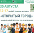 Ярмарка-выставка предприятий и организаций города - Администрация Наро-Фоминского г.о.
