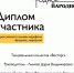 ВСЕРОССИЙСКИЙ ОНЛАЙН-МАРАФОН #РОДНОЕ_НАРОДНОЕ - Администрация Наро-Фоминского г.о.