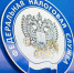 Система Единого налогового счета - Администрация Наро-Фоминского г.о.