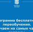 Программа переобучения по нацпроекту «Демография». Отвечаем на вопросы - Администрация Наро-Фоминского г.о.