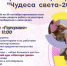 I Открытый симпозиум скульпторов «Чудеса света-2023» - Администрация Наро-Фоминского г.о.
