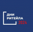 Межрегиональные мероприятия «Дни ритейла» - Администрация Наро-Фоминского г.о.