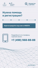 Программа «дачной амнистии»
