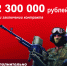 Продолжается набор на Контрактную службу - Администрация Наро-Фоминского г.о.
