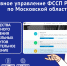 Преимущества электронного направления исполнительных документов на принудительное исполнение - Администрация Наро-Фоминского г.о.