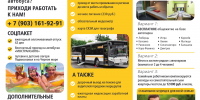 В Подмосковье для участников СВО проходит переподготовка водителей транспортных средств на категорию «D» при трудоустройстве в Мострансавто - Администрация Наро-Фоминского г.о.