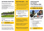 В Подмосковье для участников СВО проходит переподготовка водителей транспортных средств на категорию «D» при трудоустройстве в Мострансавто