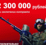 Продолжается набор на Контрактную службу - Администрация Наро-Фоминского г.о.