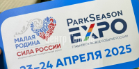 Наро-Фоминский парк Победы – лауреат II Всероссийской парковой премии «Парки России» - Центр Города