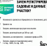 Дачная амнистия — простой способ зарегистрировать недвижимость - Администрация Наро-Фоминского г.о.