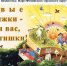 Новые книжки – для вас, ребятишки! - ЦБ Наро-Фоминского городского округа