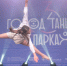 Стало известно, кто представит Наро-Фоминск в финале проекта «Город танцует в парках» - Regions.Ru