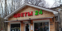 Трансформация торговли: избавляемся от нелегальных торговых точек - Администрация Наро-Фоминского г.о.