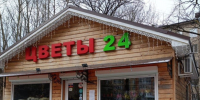 В Наро-Фоминске сносят торговые палатки - Regions.Ru