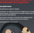 Защитите себя от мошенников: советы для жителей Наро-Фоминского округа - Администрация Наро-Фоминского г.о.