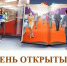 День открытых дверей - ЦБ Наро-Фоминского городского округа