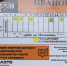 В Ивановке добавили автобусный рейс - Администрация Наро-Фоминского г.о.