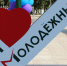Жителей Наро-Фоминска и Молодежного приглашают на праздник в честь Дня поселка 30 августа - Regions.Ru