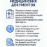 Нормативные сроки выдачи медицинской документации - Центр Города