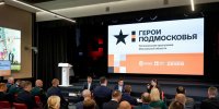 Ветераны СВО из Наро-Фоминска осваивают новые профессии по программе «Герои Подмосковья» - Regions.Ru