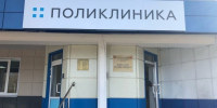 Стал известен график работы больниц и поликлиник Наро-Фоминска в ноябрьские праздники - Regions.Ru