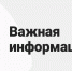 Отбор на предоставление субсидии из бюджета Наро-Фоминского округа на ремонт подъездов в многоквартирных домах - Администрация Наро-Фоминского г.о.