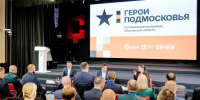 Ветераны СВО осваивают профессии управленцев по программе «Герои Подмосковья» - Regions.Ru