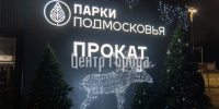 Ярче звёзд - Центр Города