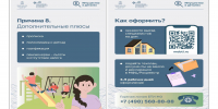 Дачная амнистия - Администрация Наро-Фоминского г.о.
