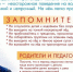 Правила безопасности зимой: выходить на лёд уже нельзя - Администрация Наро-Фоминского г.о.