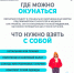 Безопасные Крещенские купания - Администрация Наро-Фоминского г.о.