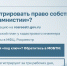 Дачная амнистия — простой способ зарегистрировать недвижимость - Администрация Наро-Фоминского г.о.