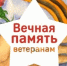 Приглашаем детей и взрослых  принять участие во всероссийских творческих конкурсах в честь празднования Дня Победы в Великой Отечественной войне - Администрация Наро-Фоминского г.о.