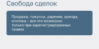 Дачная амнистия - Администрация Наро-Фоминского г.о.