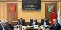 67 заседание Совета депутатов Наро-Фоминского городского округа - Администрация Наро-Фоминского г.о.
